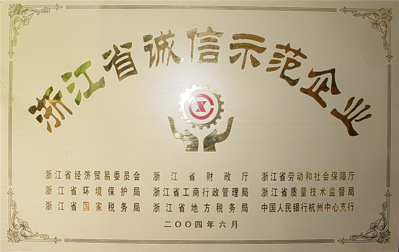 2004.06 - 副本.jpg